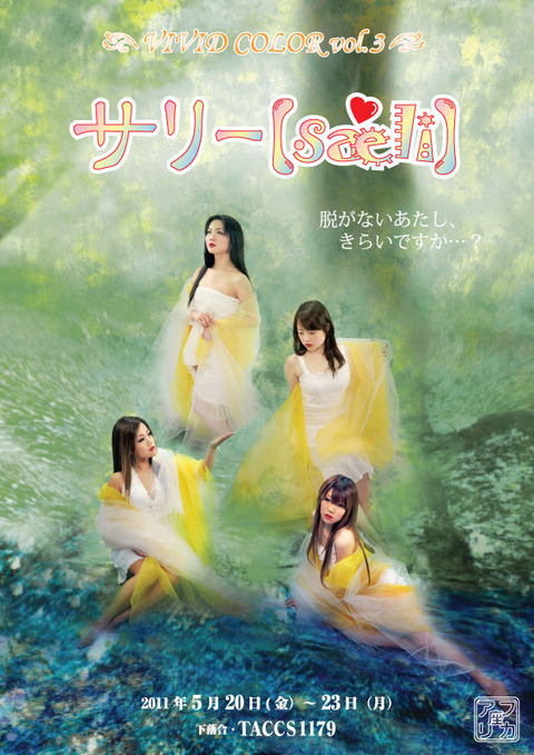 サリー