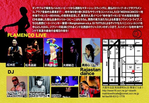flyer0830裏