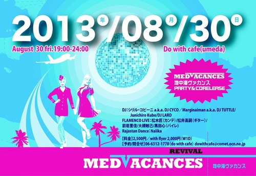 flyer0830表