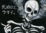 禁煙啓発ポスター(禁煙学会より)