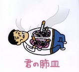 禁煙啓発ポスター(禁煙学会より)