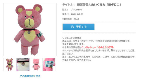 タグ付き ヨタロウ ほぼ等身大 ぬいぐるみ 蒼き鋼のアルペジオ くまのぬいぐるみ 蒼き鋼のアルペジオ ほぼ等身大ぬいぐるみ ヨタロウ ぬいぐるみ