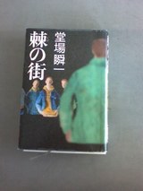 本