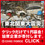 義援金