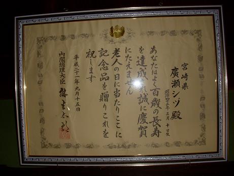 賞状 1