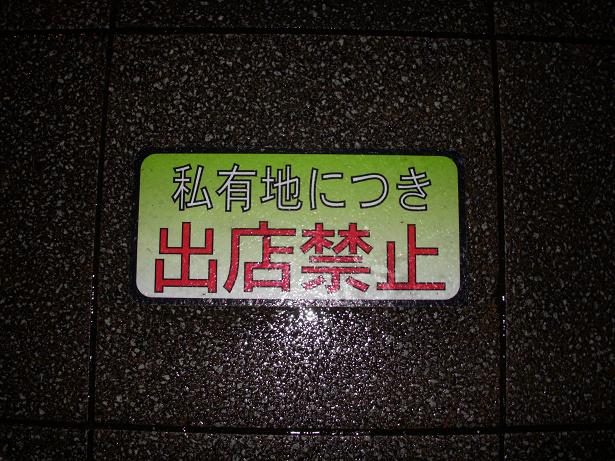 道路