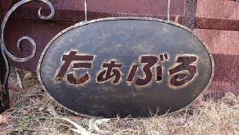 DSC_6138-1024x576