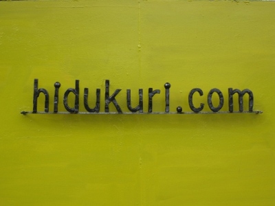 hidukuri8