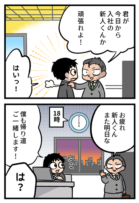 180830-転職01見本