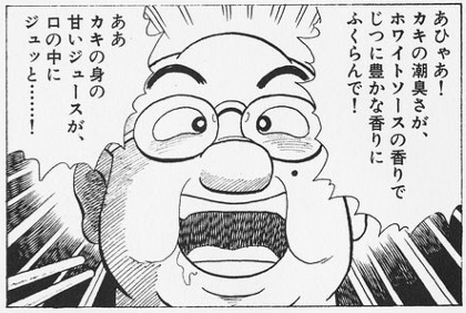 喜びの京極さん
