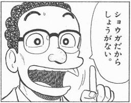 ⑦加工 ベニ生姜③