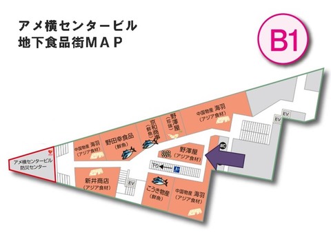 野澤屋 スパイス