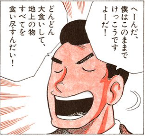 ②加工 地球上のものを食い尽くす