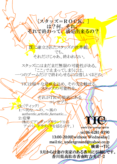 コンセプト