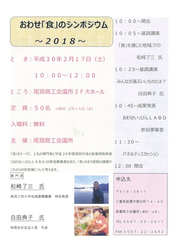 20180129142750-0001