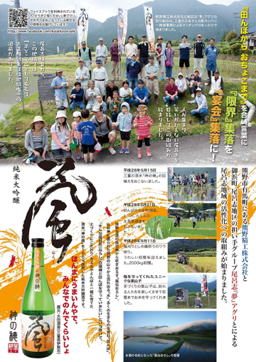 oroshi