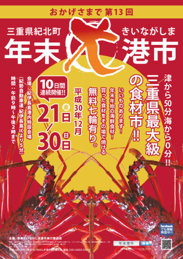 181204 kihoku minatoichi