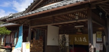 tenmasou