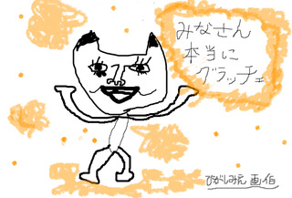 BlogPaint