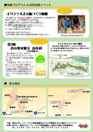 春チラシ (表) (2)