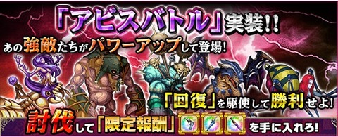 20170222アビスバトル