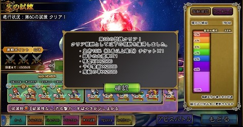20170504火の試練制覇