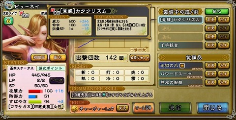 20170504火の試練MVP