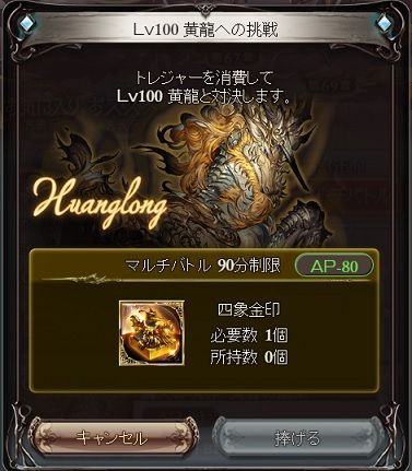 黄龍:自発画面