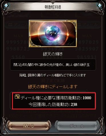 DOのディール条件