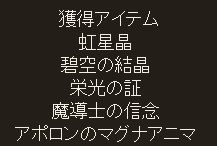 黄龍:ドロップ(自発)