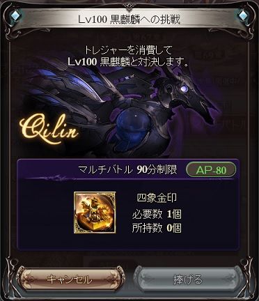 黒麒麟:自発画面