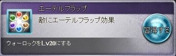 エーテルフラップ
