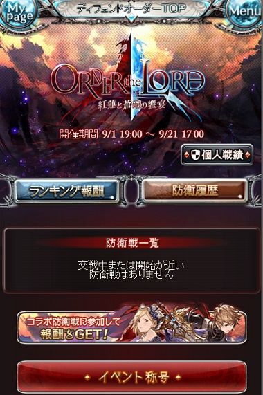 DOコラボ:タイトル画面