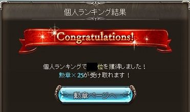 20160930の団イベ個人結果