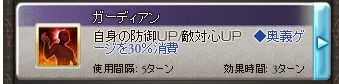 20170112JOB考察(スパルタ)-4