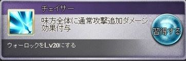 チェイサー
