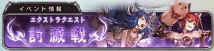 討滅戦:ケルベロス+フェンリル