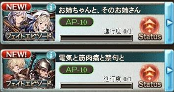 20160920クロスフェイトエピソード