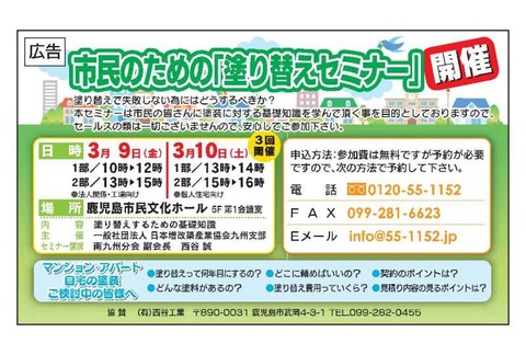 西谷工業最終
