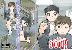 野郎フェス準新刊