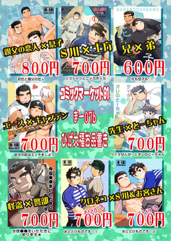 コミックマーケット９１