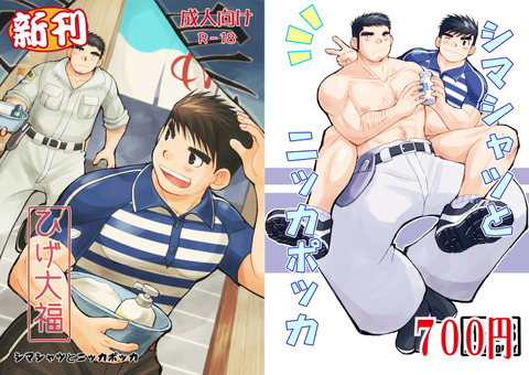 コミックマーケット９０新刊