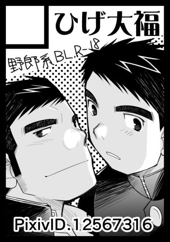 コミックマーケット９０