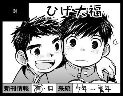 野郎フェス2018関西参加表明