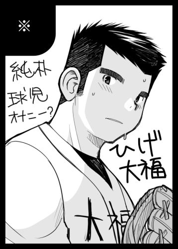 野郎フェス２０１７に参加します