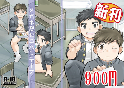 コミックマーケット９３新刊