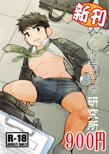 野郎フェス新刊
