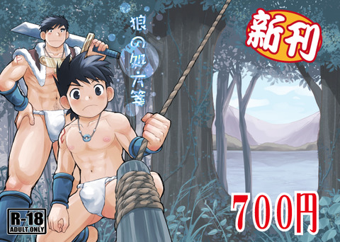 コミックマーケット９２新刊