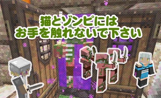 猫とゾンピにはお手を触れないで下さい