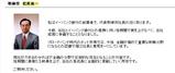 松雄元取締役